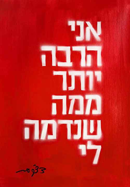 מארז הדפסים ״אני הרבה יותר ממה שנדמה לי״